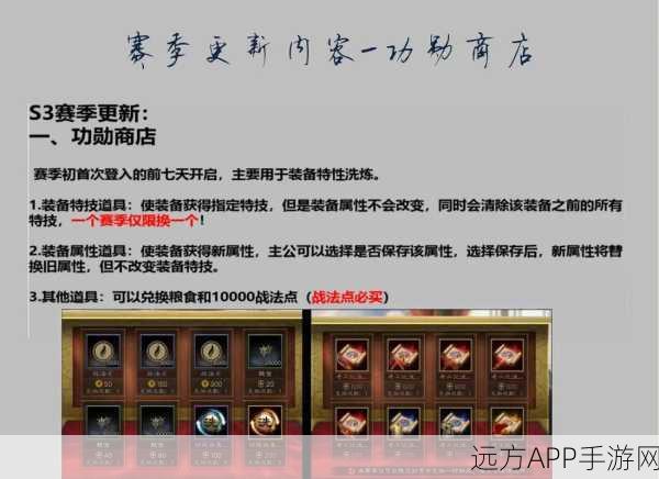 三国志战略版S3赛季功勋值获取全攻略，解锁高阶奖励的秘籍