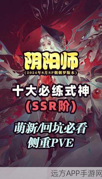 阴阳师斗技巅峰，追月神领衔SSR式神最强阵容揭秘