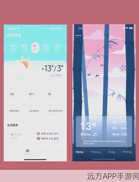 揭秘！GoodWeather天气应用Android版开发全记录及创新亮点