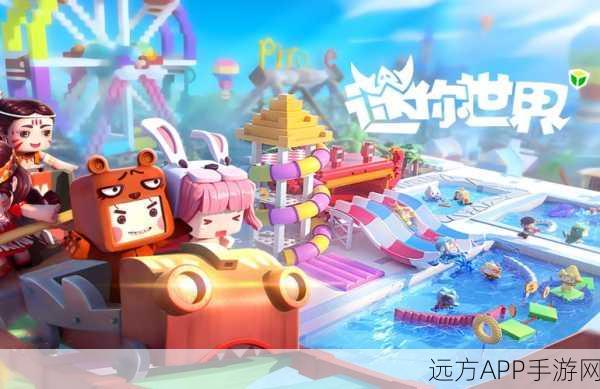 迷你世界创意无限，详解区域复制方块制作秘籍