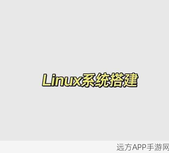 手游开发者必看，Linux下自动化构建与发布平台搭建全攻略