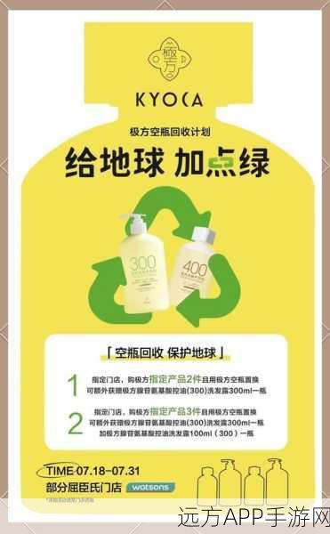 手游界环保新风尚，塑料回收打造游戏周边大赛启动