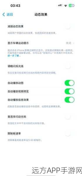 iOS手游开发者必备，UIActivityViewController深度解析与实战技巧