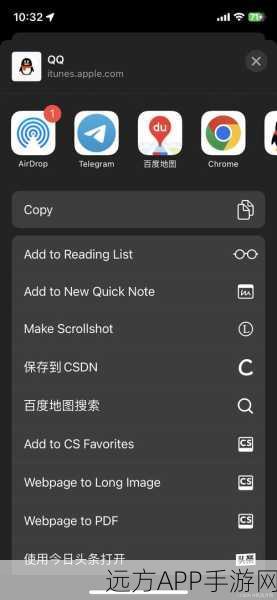 iOS手游开发者必备，UIActivityViewController深度解析与实战技巧