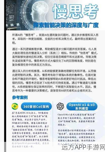 百度携手镜象科技，共探AI与心理学融合新纪元，赋能手游创新体验