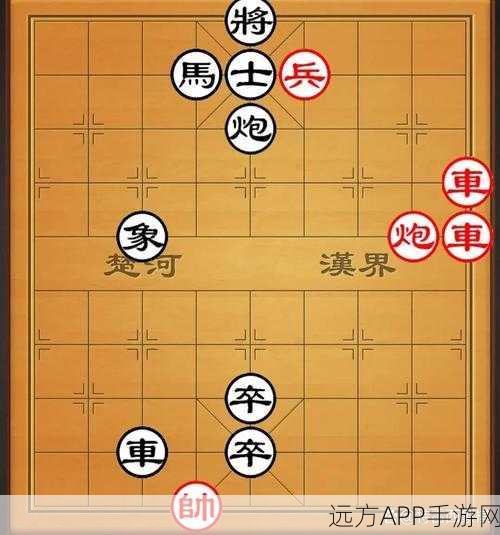 楚汉争霸，棋局破晓——象棋第25关攻略解析