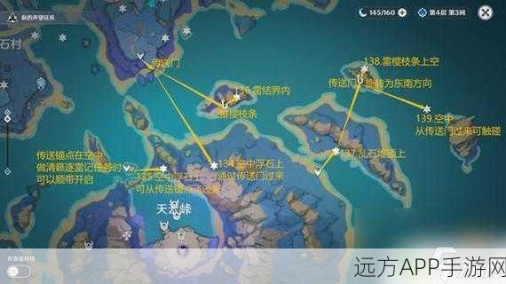 原神稻妻区域雷神瞳全收集攻略，精准定位与高效收集策略