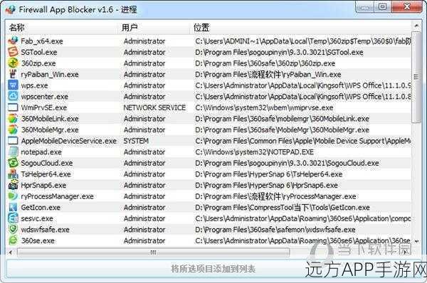 手游安全新利器，Firewall Builder助力跨平台防火墙高效管理