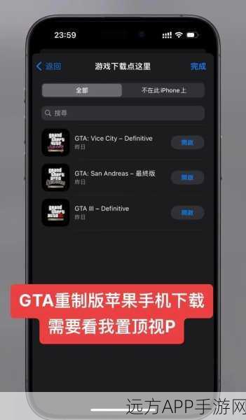 GTA手游下载全攻略，一键解锁，畅玩指尖洛圣都