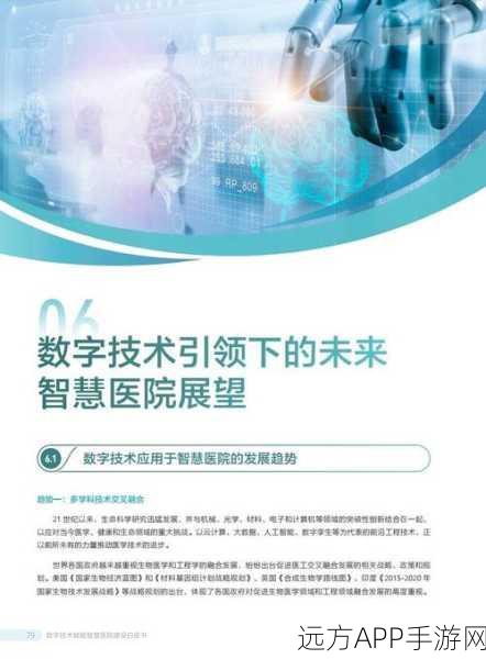 AI赋能手游未来，2024年智算中心技术白皮书深度解读