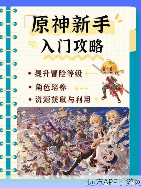 原神玩家必看！高效攻略，日刷1500狗粮秘籍全解析