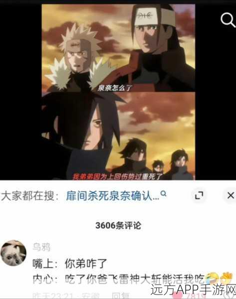 Naruto译名之谜，火影忍者背后的文化考量