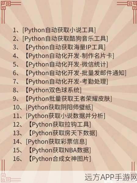 手游开发者必备，掌握Pythonocc，解锁3D建模与数据交换新技能