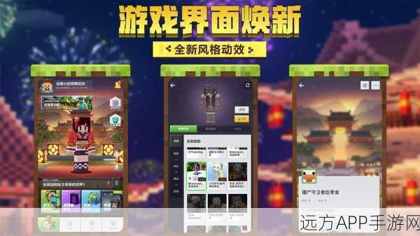 云游戏盛宴，网易我的世界开启无限创意大赛