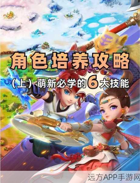 梦幻诛仙手游，育儿大赛全攻略，解锁儿女养成新境界