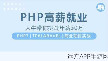 手游开发新纪元，Zan PHP高并发框架实战揭秘