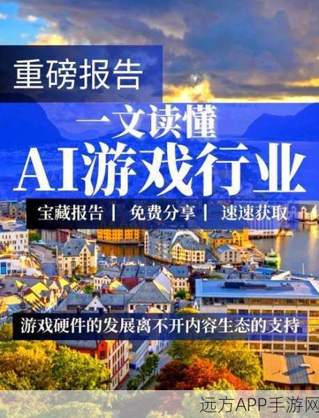 AI赋能Web3手游创新，纽约训练营上演科技盛宴，探索未来游戏新生态