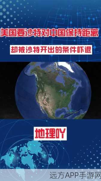 谷歌沙特建AI中心，气候承诺下的石油拥抱之谜