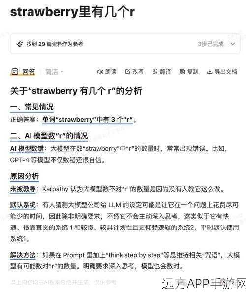 手游思维挑战新发现，普林斯顿研究揭示慢思考在某些任务中准确率大降30%