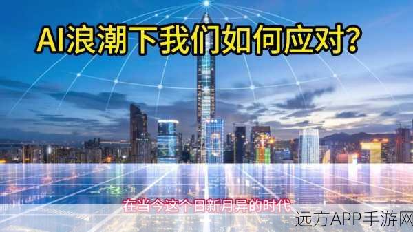 AI浪潮下的手游新纪元，2025年的大风浪与大机会