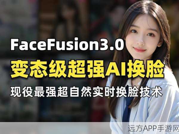 FaceSwap技术革新手游互动体验，探索人脸替换的无限可能