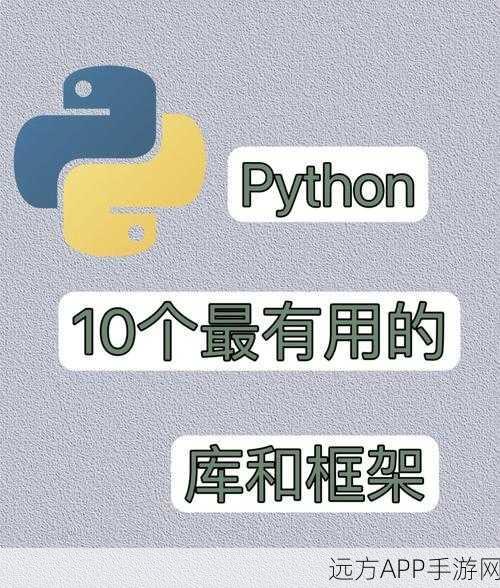 手游开发者必备，Python电子书库EbookLib在手游开发中的强大应用