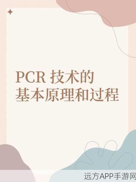 PCRE技术在热门手游开发中的实战应用与技巧揭秘