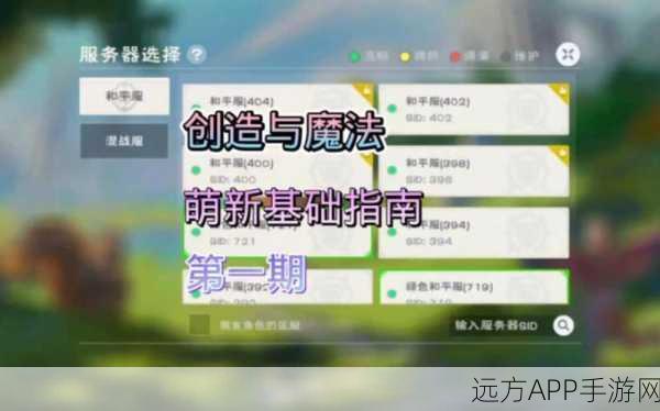 创造与魔法，揭秘S型枪获取秘籍，助你称霸游戏世界