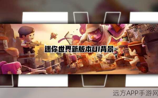 探索迷你世界神秘音符，揭秘氛围音乐创作大赛魅力之旅