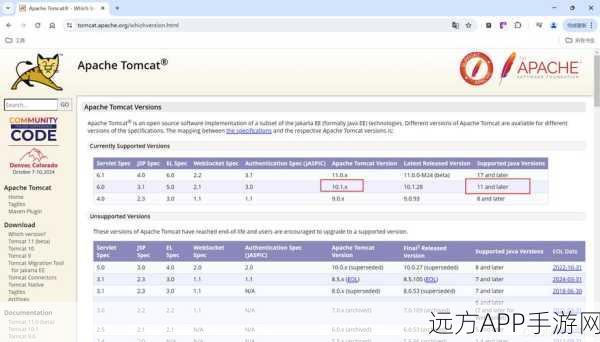 手游背后的技术巨擘，Jakarta项目核心Apache Tomcat揭秘