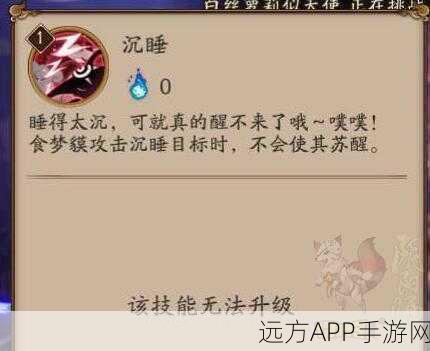 阴阳师手游深度揭秘，神秘食物禁忌与不可共食清单大公开