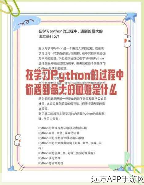 Minifold手游编程大赛，Python数据操作新纪元