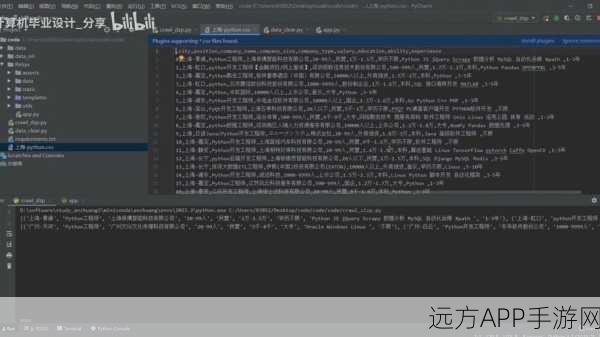 Minifold手游编程大赛，Python数据操作新纪元