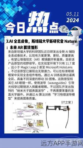 OpenAI招募Meta AR前掌门心腹设计天才，布局游戏AI新领域