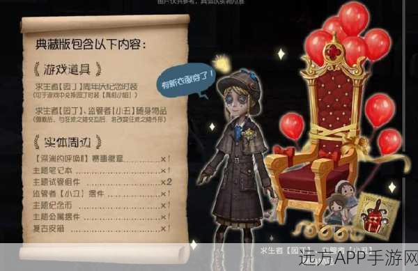 第五人格调香师虚妄杰作限定揭秘，珍稀度与获取途径全解析