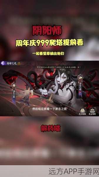 阴阳师铁鼠皮肤大揭秘，全面攻略助你轻松获取珍稀装扮