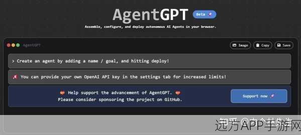 手游创新突破，AgentGPT浏览器图形化部署AutoGPT实战攻略