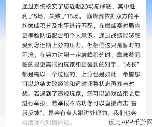 王者荣耀高手秘籍，揭秘匹配机制，解锁连胜秘籍！