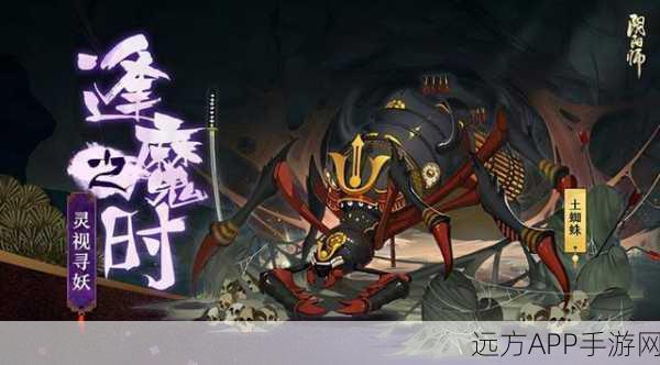 阴阳师深度攻略，揭秘逢魔寻妖副本的制胜之道