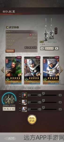 三国志战略版，白毦兵最强武将搭配攻略，解锁战场新战术！