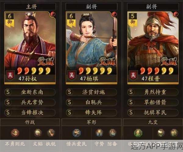 三国志战略版，白毦兵最强武将搭配攻略，解锁战场新战术！