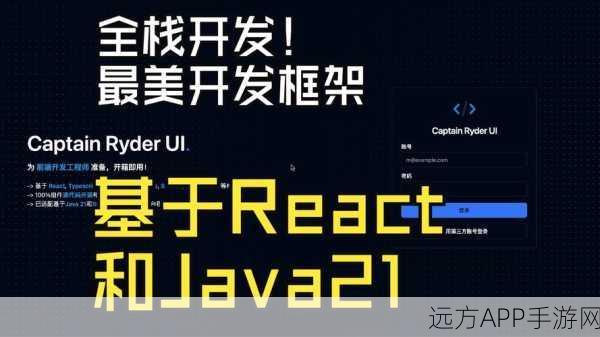 手游开发新突破，Trailblazer轻量级封装层助力Rails框架高效开发