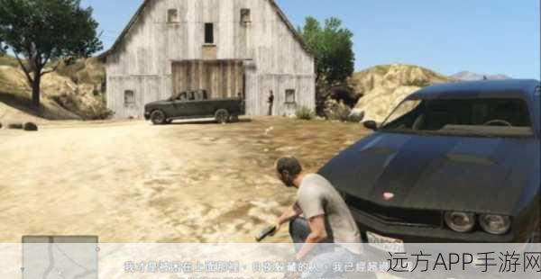 PS3GTA5太平崖深度探险攻略，解锁惊险刺激的终极玩法