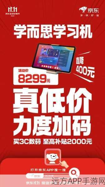 京东大模型革新手游电商搜索推荐，玩家体验全面升级！