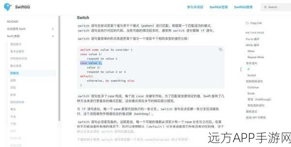 手游开发新技能解锁，Swift编程中的Paper-Switch功能深度剖析