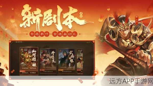 三国杀OL互通版，独家揭秘礼包码获取攻略及精彩赛事预告