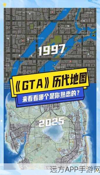 GTA 5，传奇之路——从诞生到风靡全球的探秘