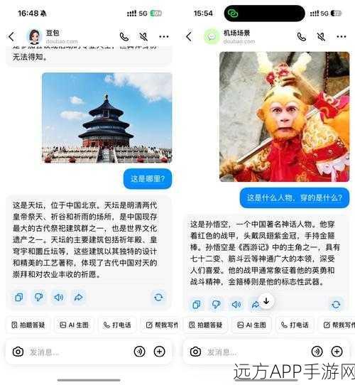 豆包视觉理解模型，引领手游界多模态交互新纪元