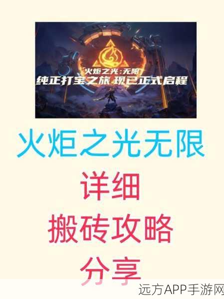 火炬之光手游，全面揭秘法术书的获取攻略