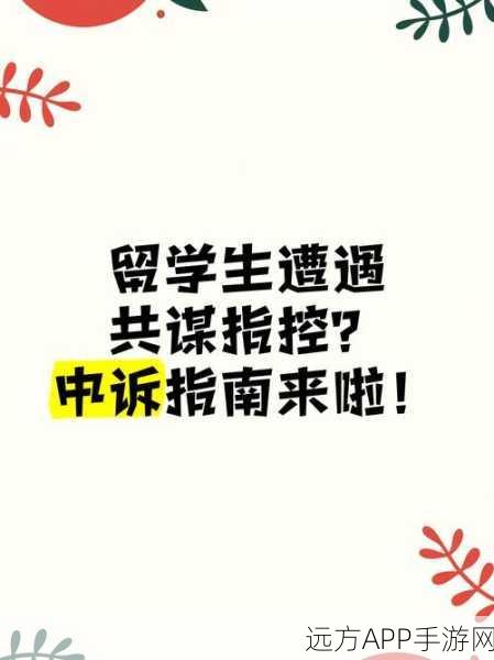 迷你世界玩家必看，高效申诉信撰写指南，助你快速解决游戏争议